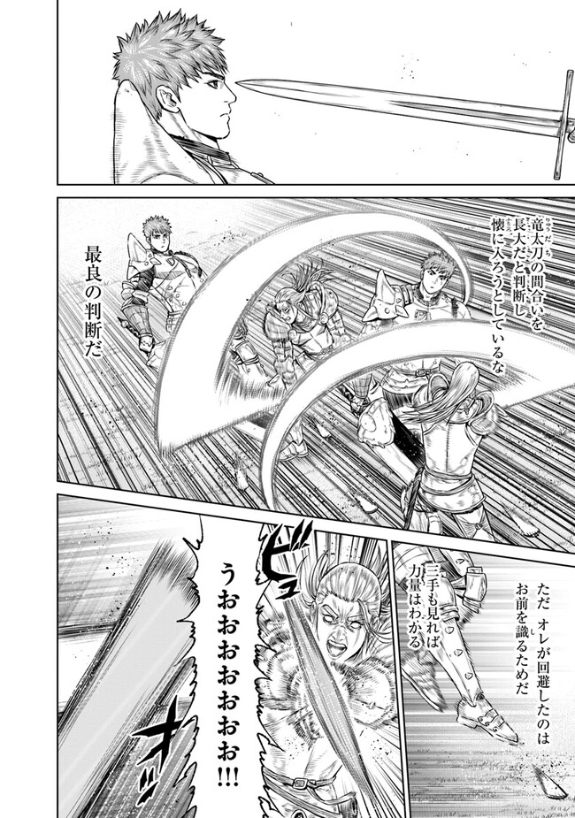 最後の竜騎士の英雄譚〜パンジャール猟兵団戦記〜 第7話 - Page 28