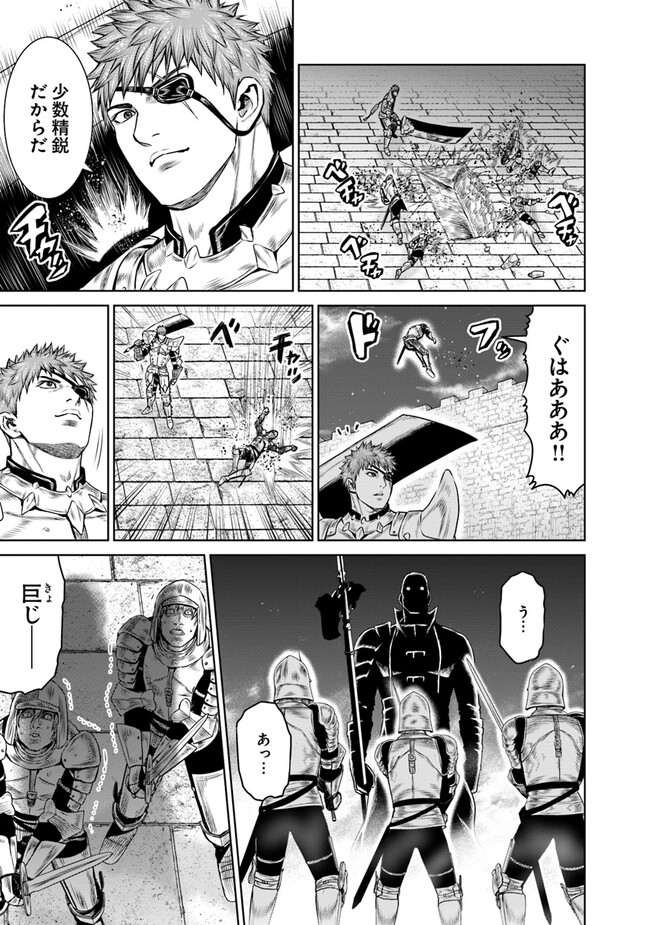 最後の竜騎士の英雄譚〜パンジャール猟兵団戦記〜 第8話 - Page 5