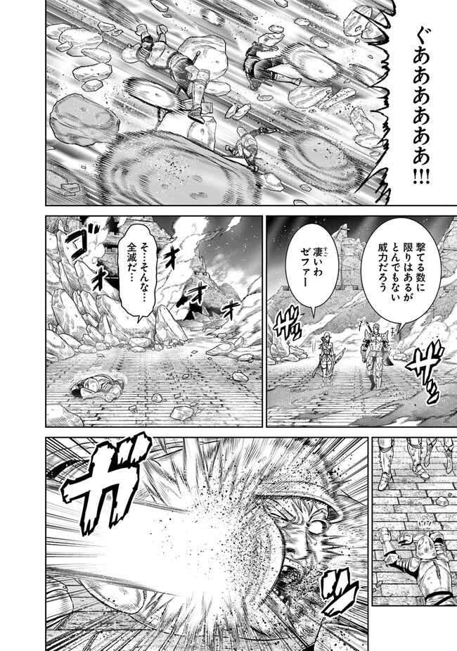 最後の竜騎士の英雄譚〜パンジャール猟兵団戦記〜 第8話 - Page 10