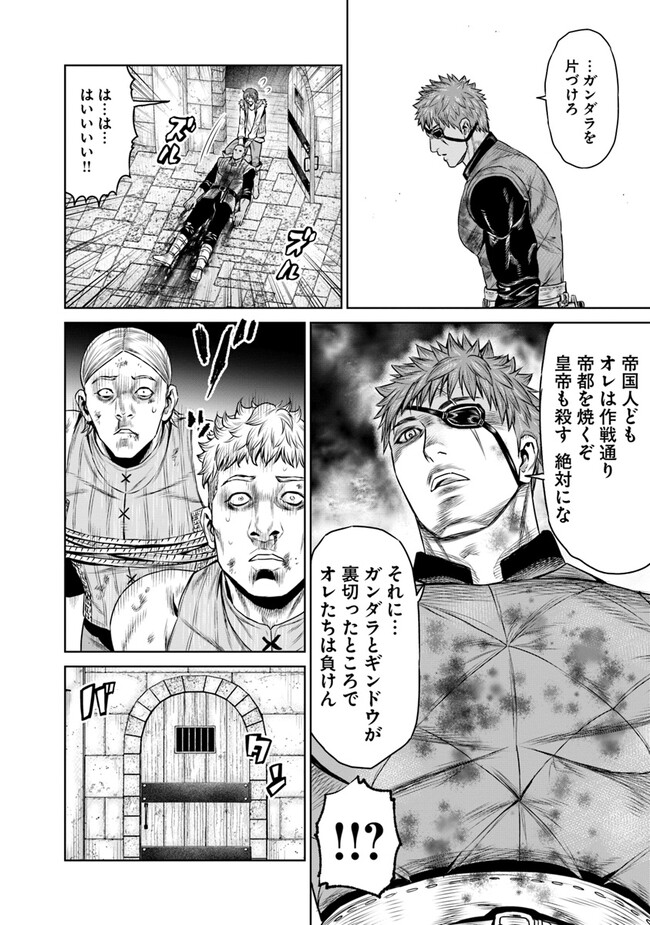 最後の竜騎士の英雄譚〜パンジャール猟兵団戦記〜 第8話 - Page 24