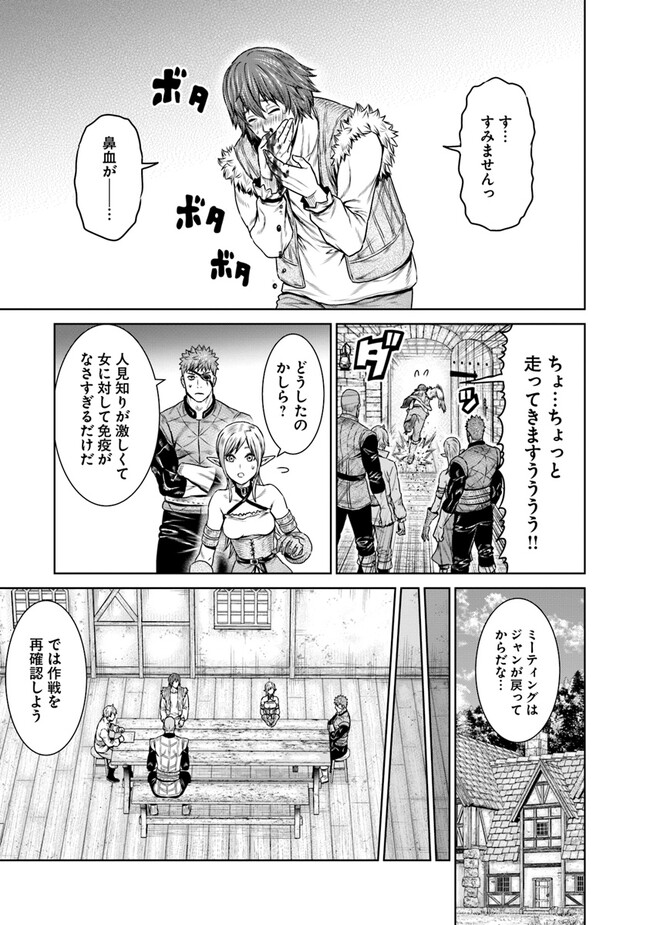 最後の竜騎士の英雄譚〜パンジャール猟兵団戦記〜 第8話 - Page 33