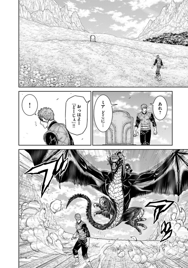 最後の竜騎士の英雄譚〜パンジャール猟兵団戦記〜 第8話 - Page 38