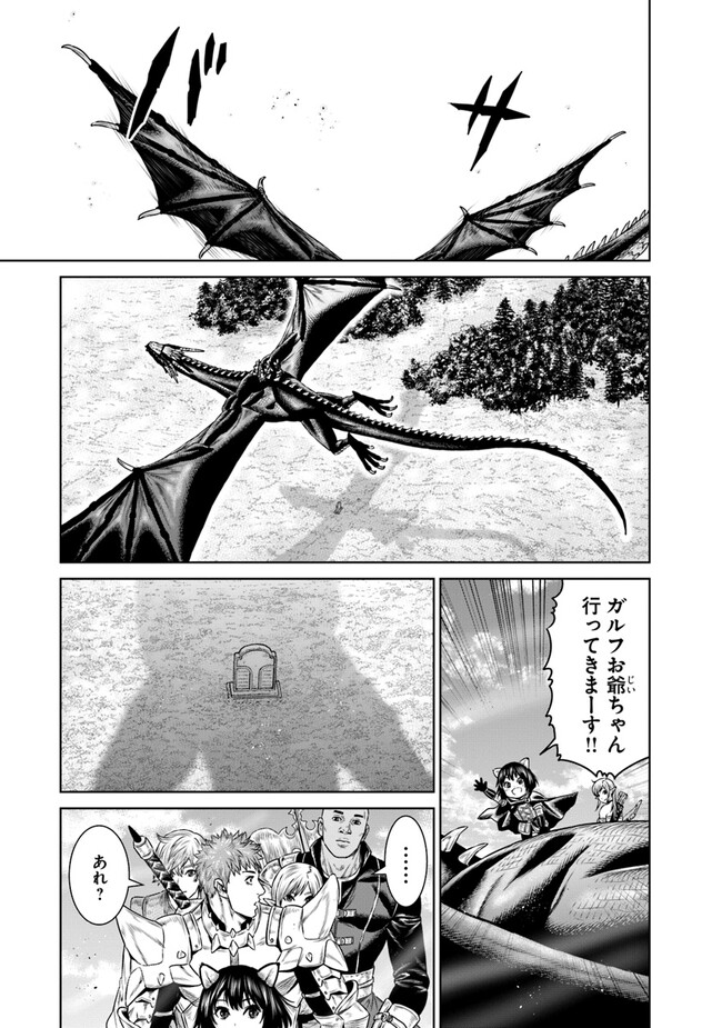 最後の竜騎士の英雄譚〜パンジャール猟兵団戦記〜 第8話 - Page 45