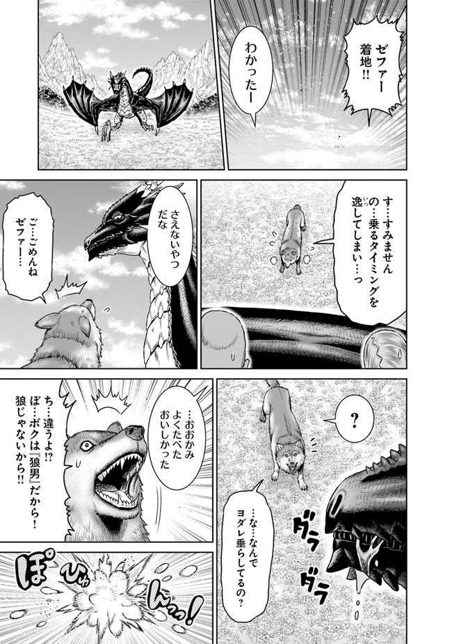 最後の竜騎士の英雄譚〜パンジャール猟兵団戦記〜 第8話 - Page 47