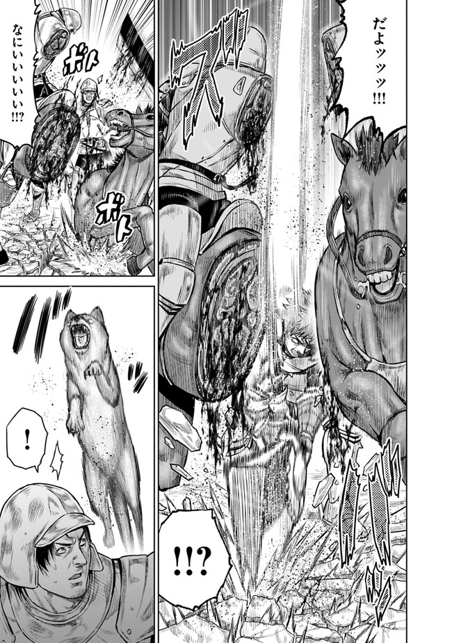 最後の竜騎士の英雄譚〜パンジャール猟兵団戦記〜 第9話 - Page 7