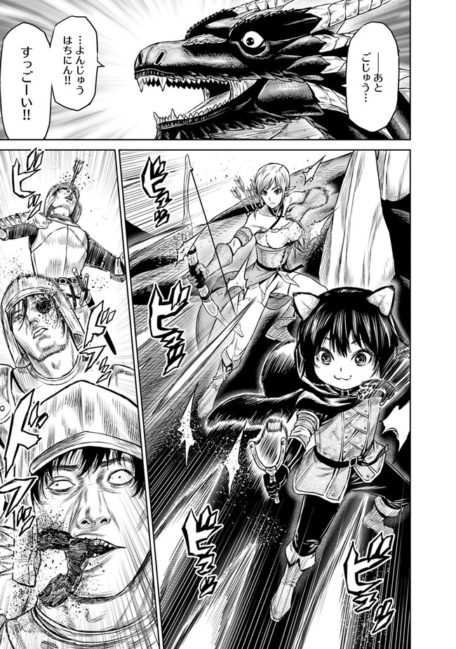 最後の竜騎士の英雄譚〜パンジャール猟兵団戦記〜 第9話 - Page 9