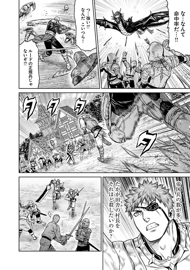 最後の竜騎士の英雄譚〜パンジャール猟兵団戦記〜 第9話 - Page 10