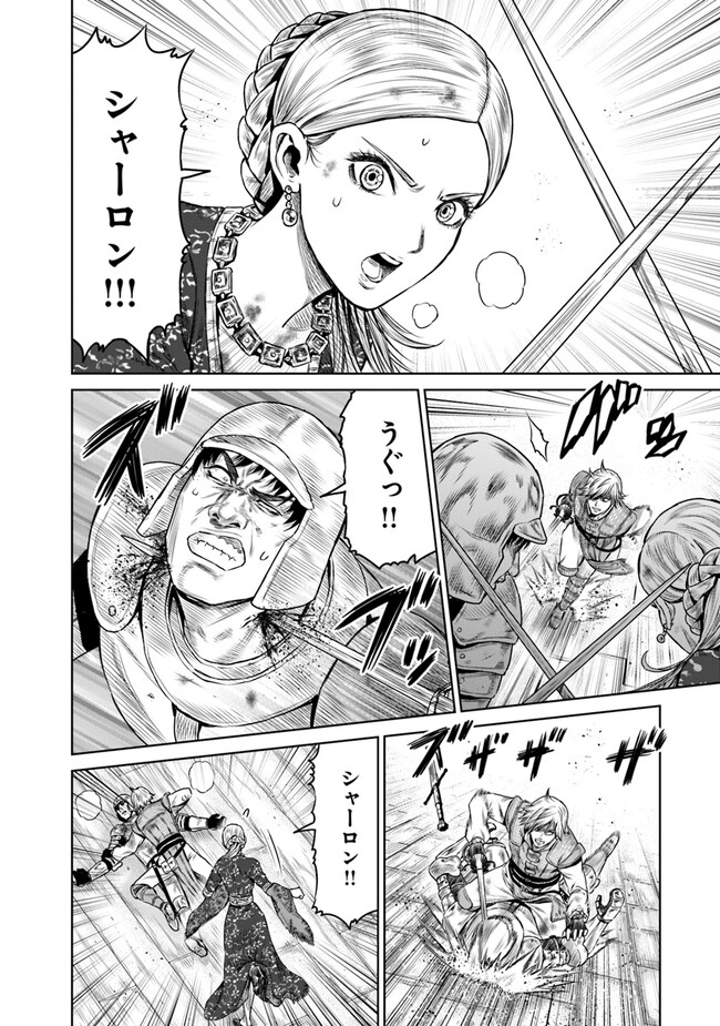 最後の竜騎士の英雄譚〜パンジャール猟兵団戦記〜 第9話 - Page 12