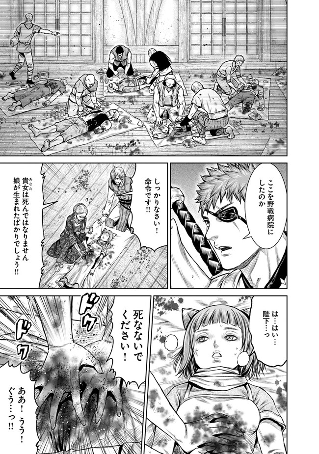 最後の竜騎士の英雄譚〜パンジャール猟兵団戦記〜 第9話 - Page 19