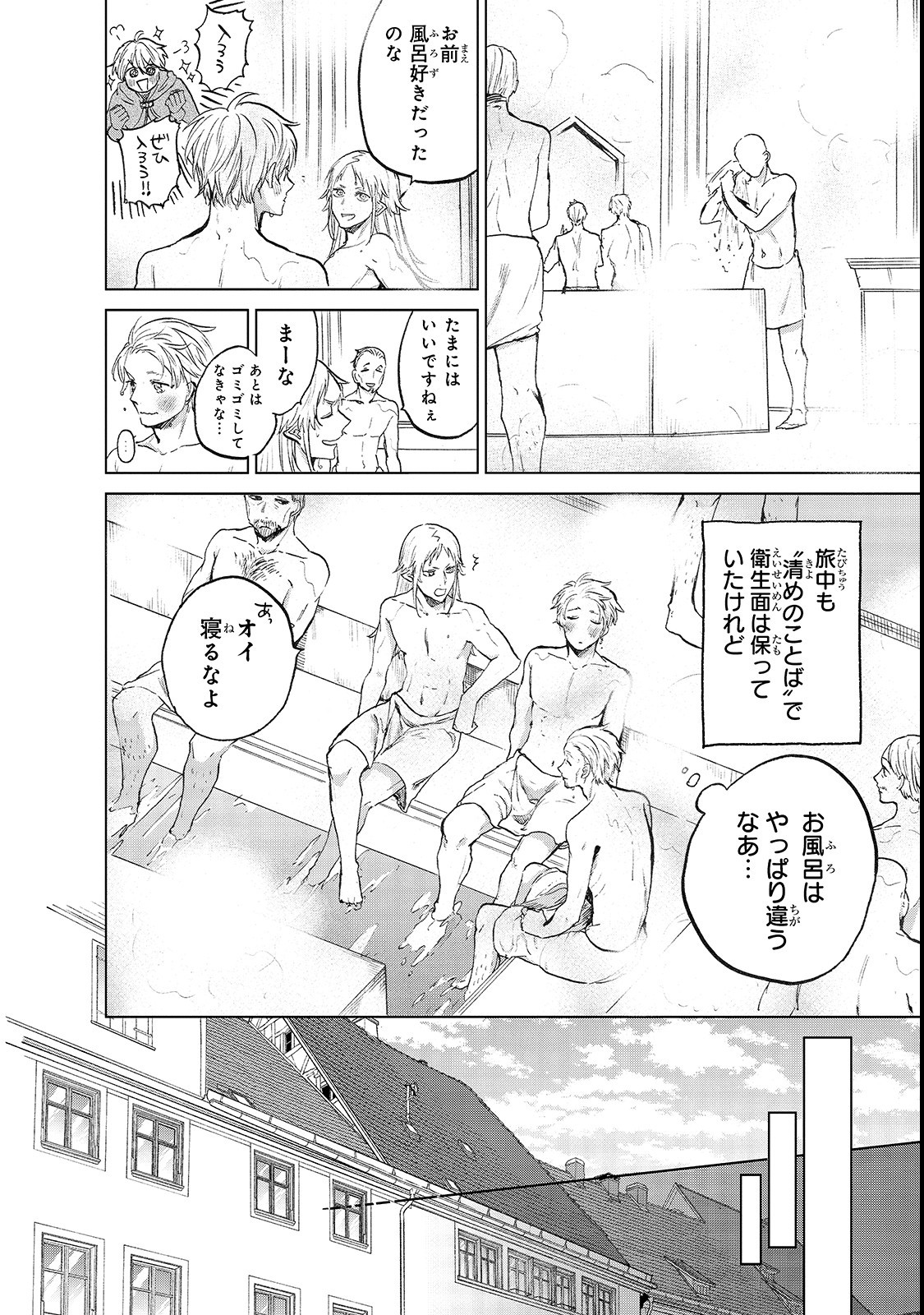 最果てのパラディン 第20話 - Page 4