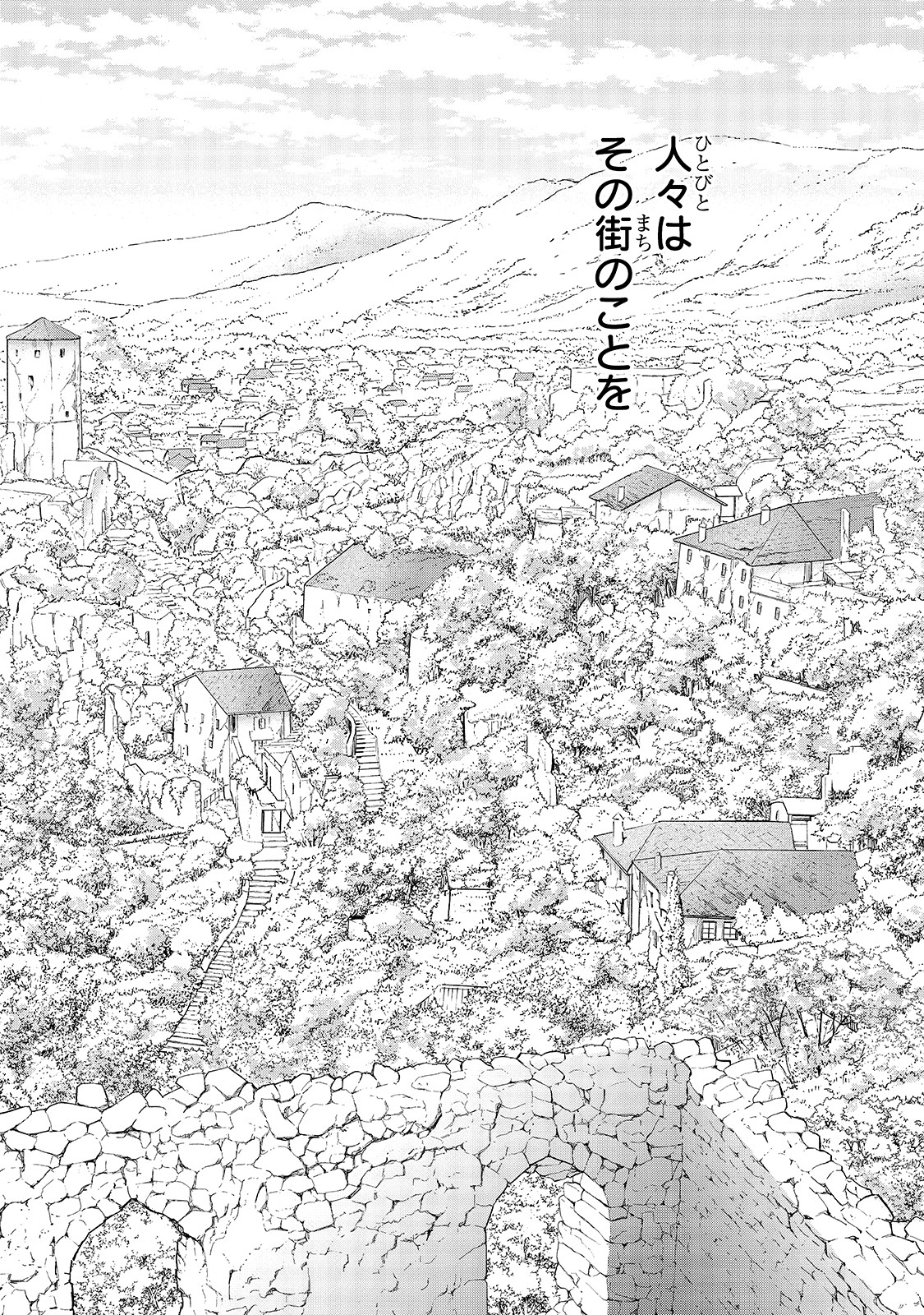 最果てのパラディン 第30話 - Page 10