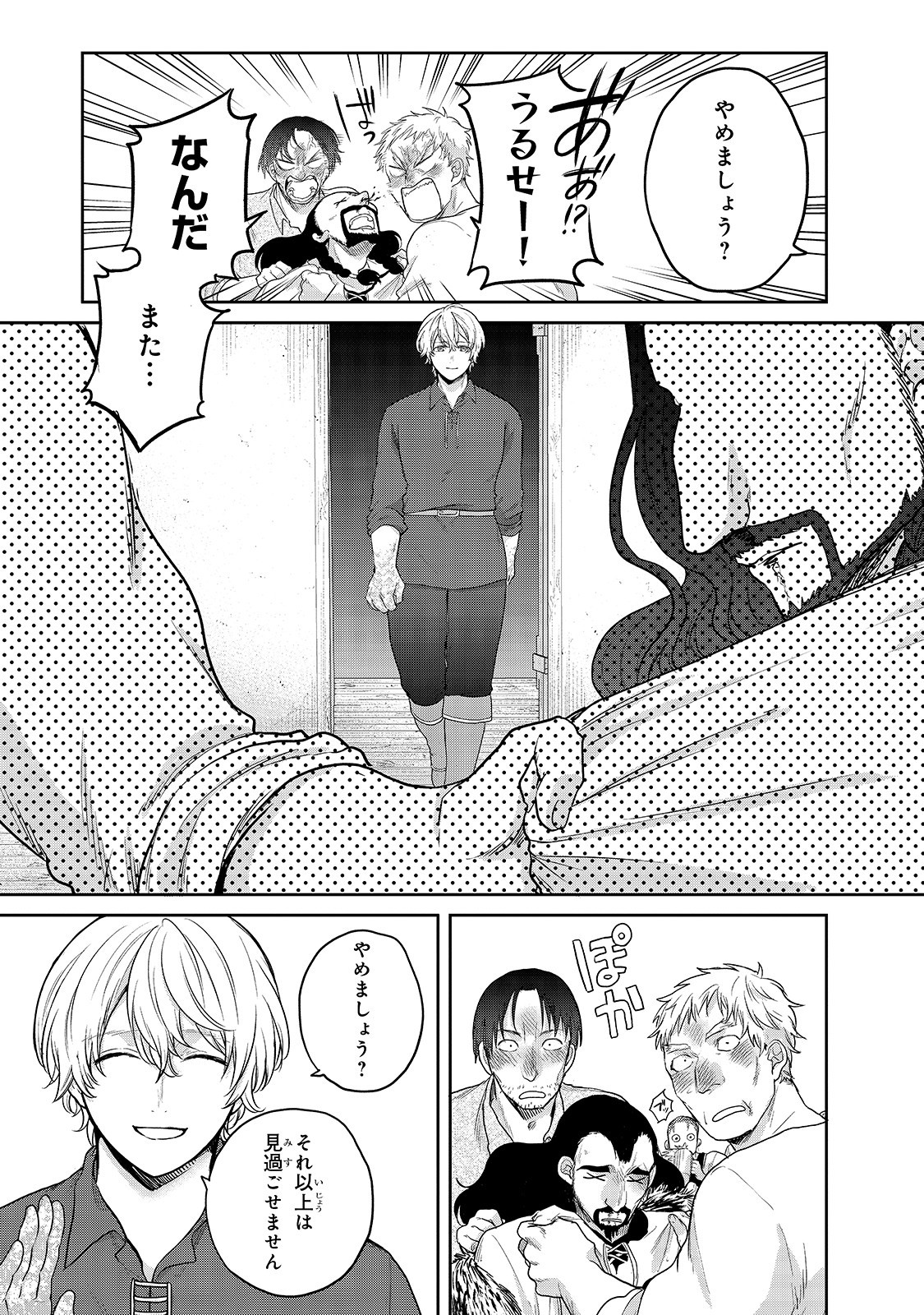 最果てのパラディン 第33話 - Page 60