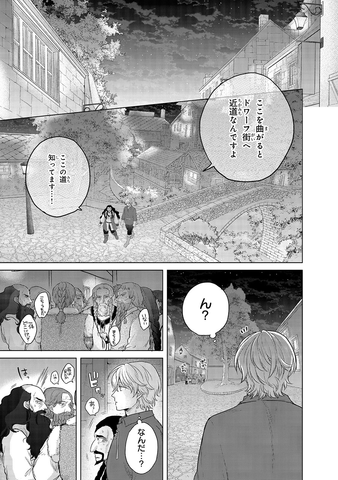 最果てのパラディン 第33話 - Page 86