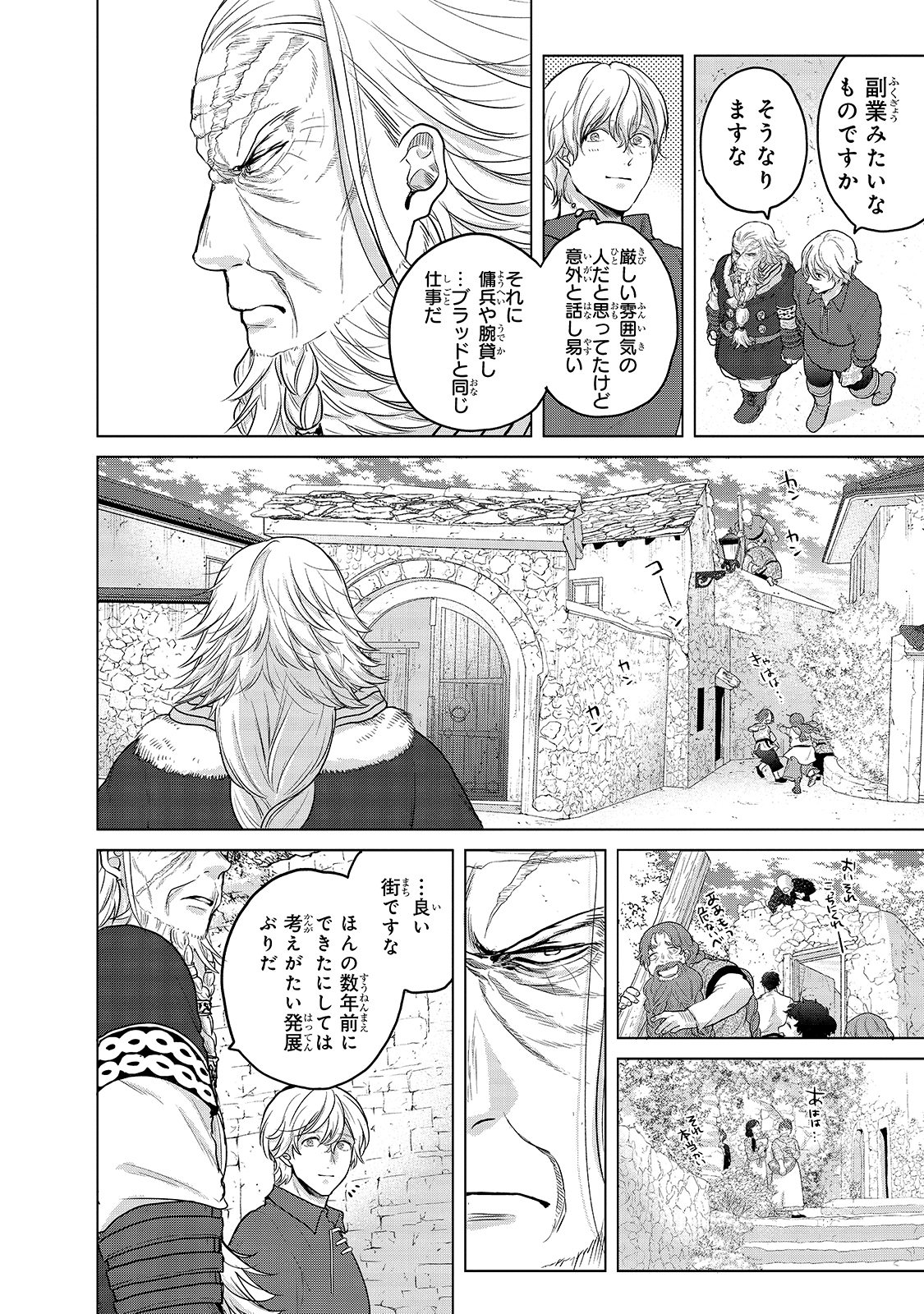 最果てのパラディン 第34話 - Page 18