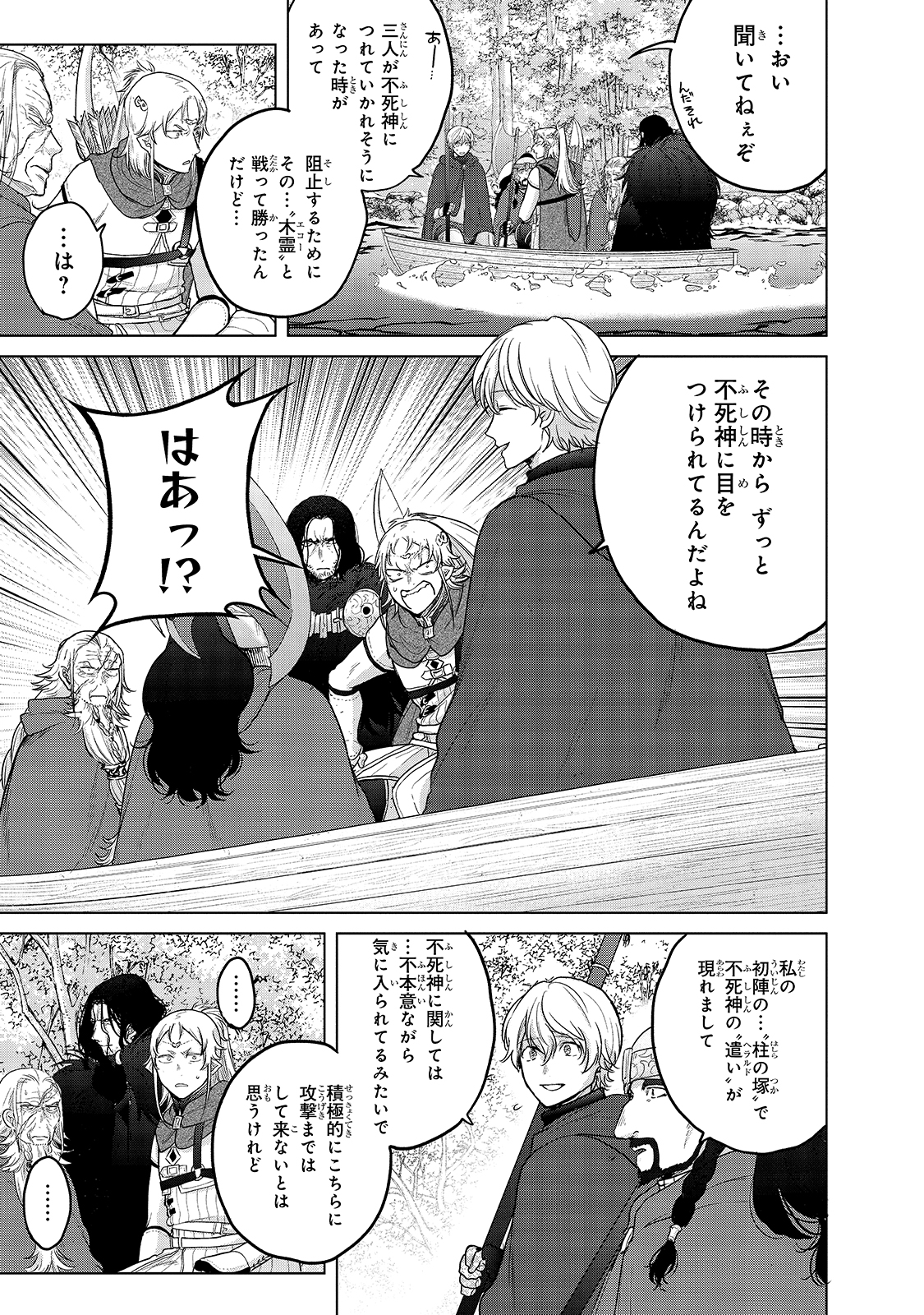 最果てのパラディン 第40話 - Page 5