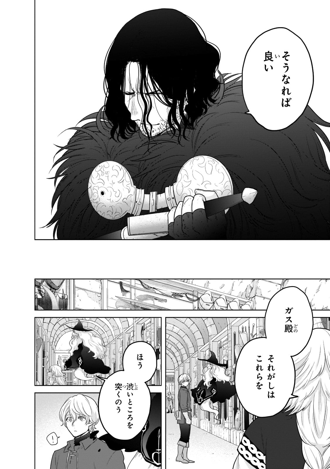 最果てのパラディン 第42話 - Page 28