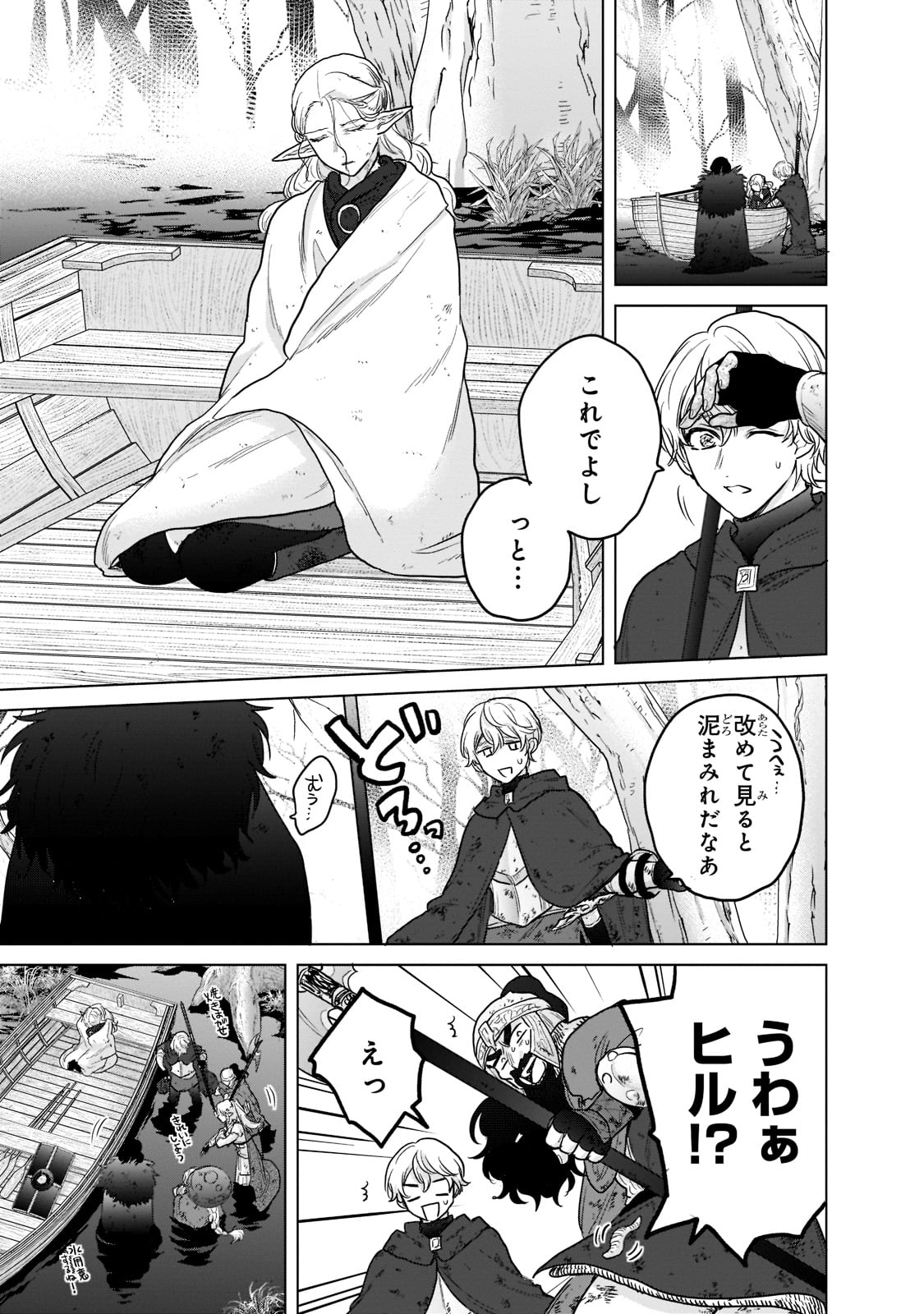 最果てのパラディン 第46話 - Page 23