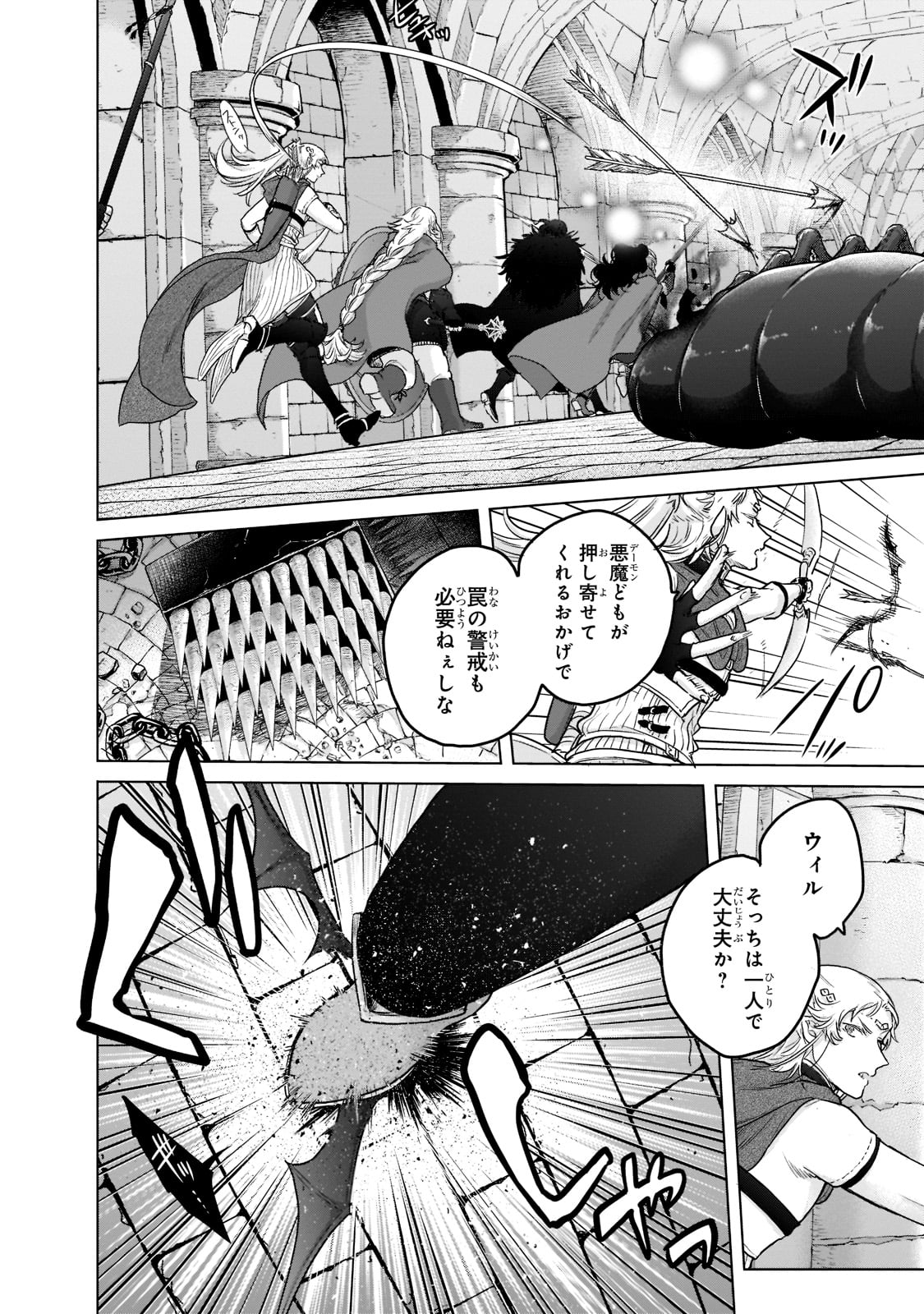 最果てのパラディン 第51話 - Page 10