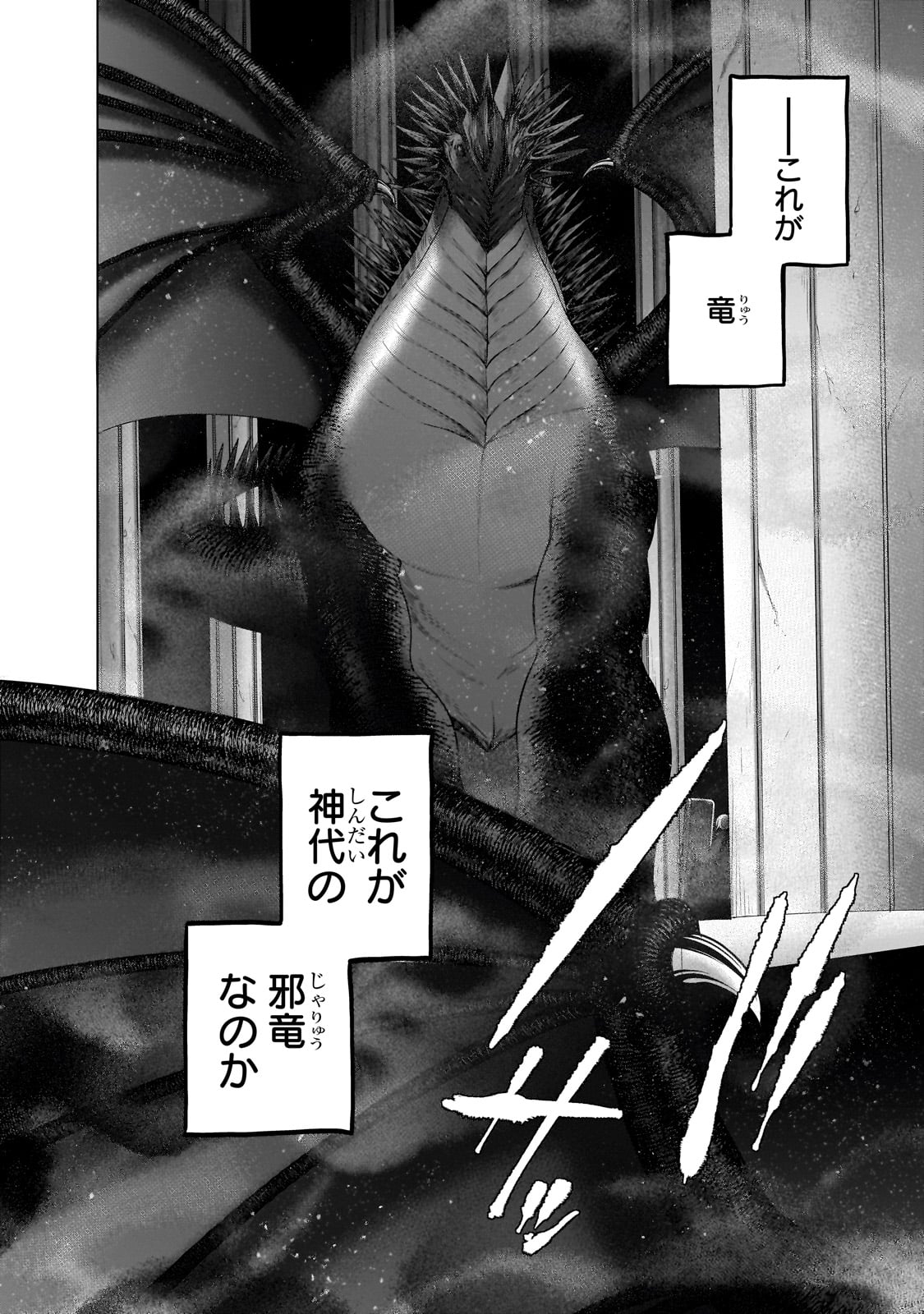 最果てのパラディン 第58.1話 - Page 6