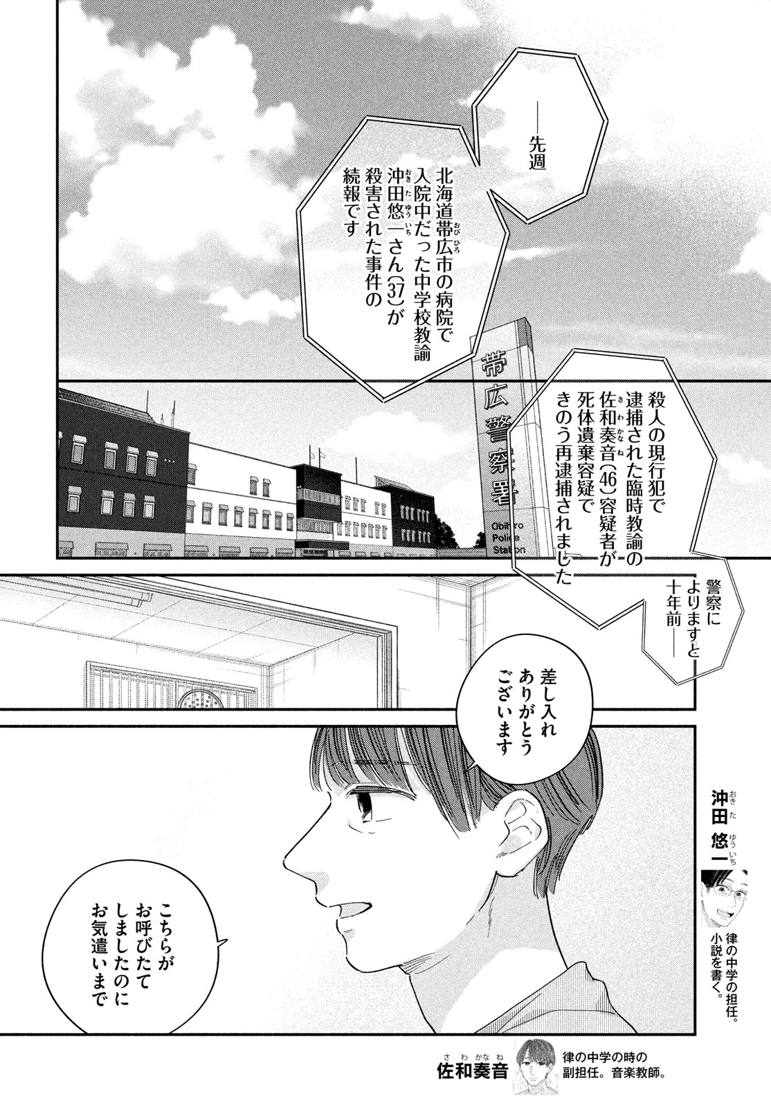 最果てのセレナード 第16話 - Page 13