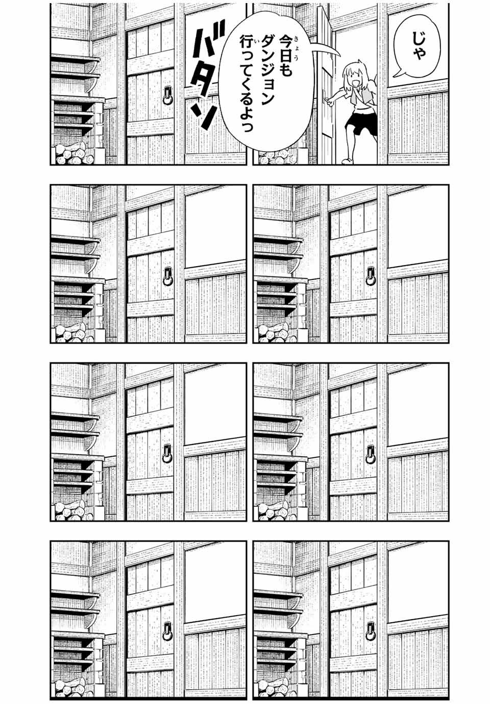 最弱な僕は＜壁抜けバグ＞で成り上がる～壁をすり抜けたら、初回クリア報酬を無限回収できました！～ 第13話 - Page 15