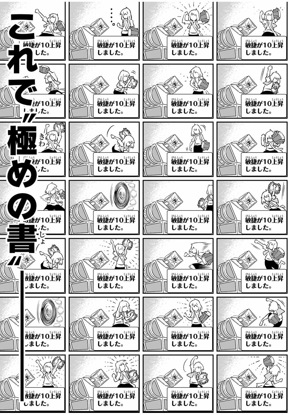 最弱な僕は＜壁抜けバグ＞で成り上がる～壁をすり抜けたら、初回クリア報酬を無限回収できました！～ 第4話 - Page 13