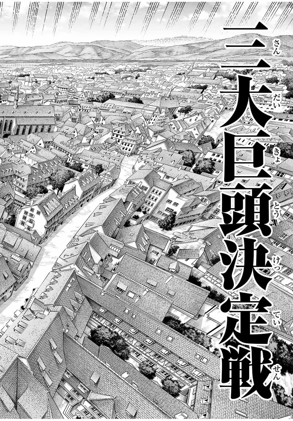 最弱な僕は＜壁抜けバグ＞で成り上がる～壁をすり抜けたら、初回クリア報酬を無限回収できました！～ 第60話 - Page 22