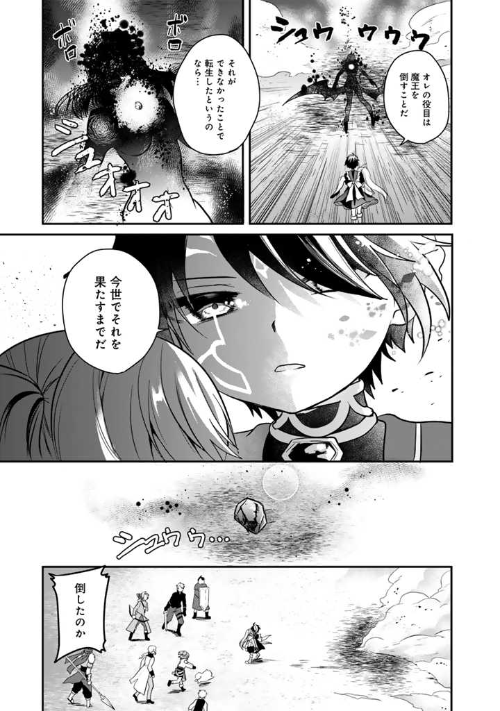 最弱職が前世の知識で世界最強 第4.2話 - Page 4