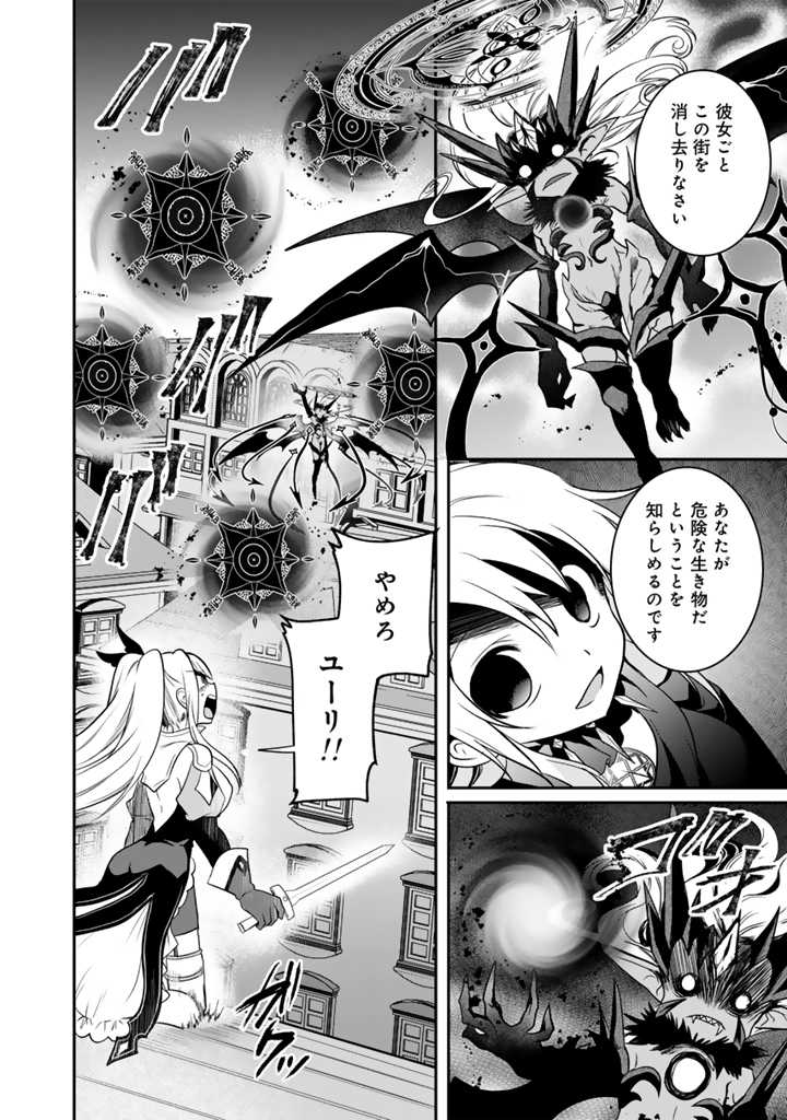 最弱職が前世の知識で世界最強 第9.1話 - Page 4