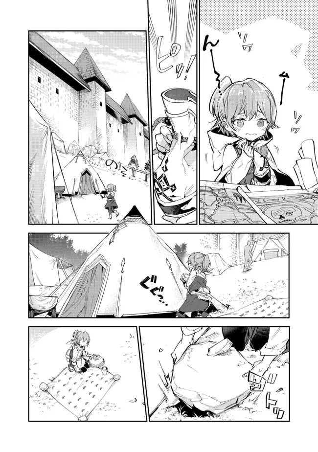 最弱テイマーはゴミ拾いの旅を始めました。@COMIC 第11.1話 - Page 17