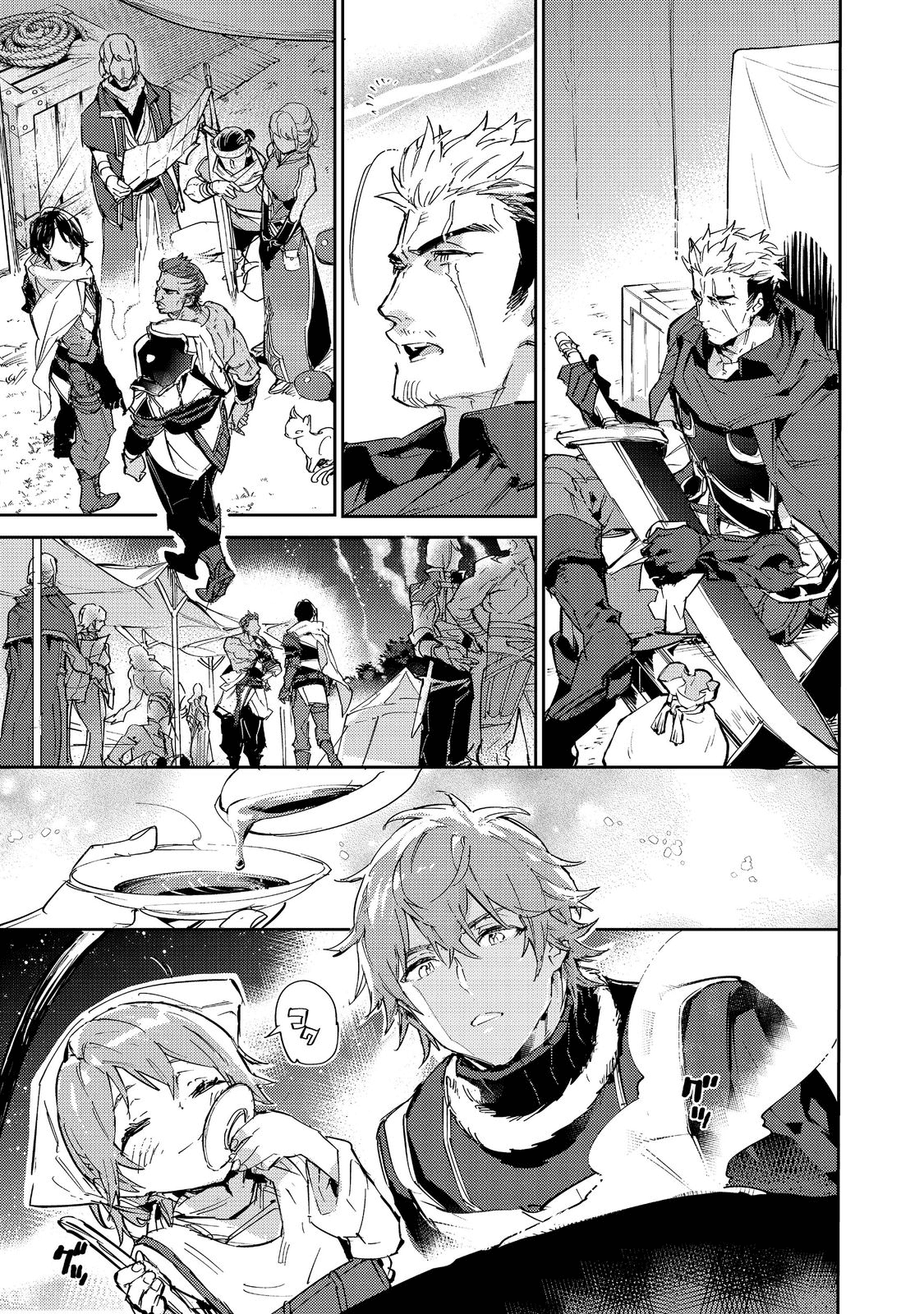 最弱テイマーはゴミ拾いの旅を始めました。@COMIC 第13.2話 - Page 6