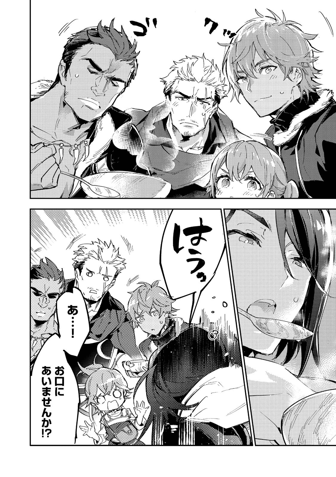 最弱テイマーはゴミ拾いの旅を始めました。@COMIC 第13.2話 - Page 10