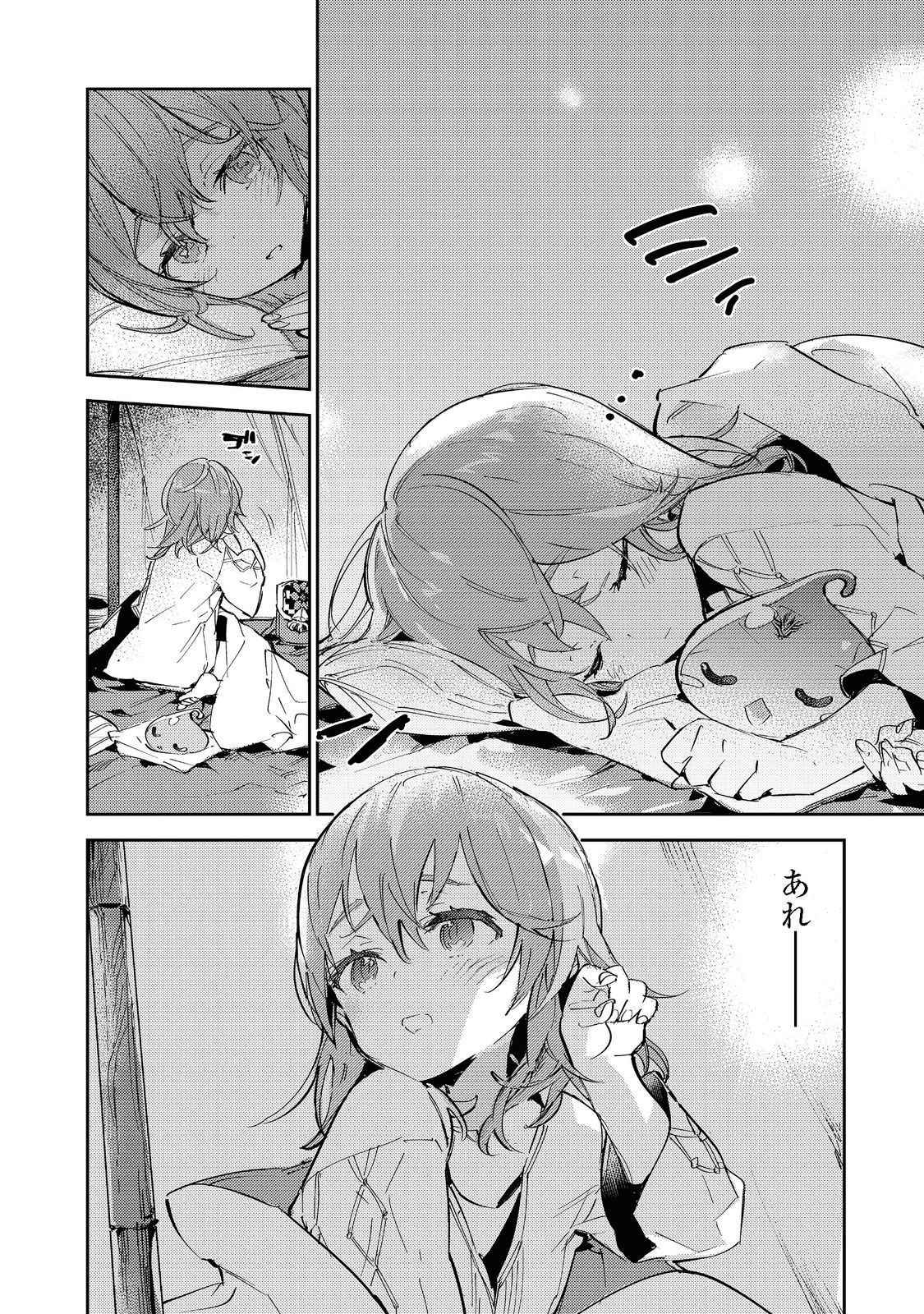 最弱テイマーはゴミ拾いの旅を始めました。@COMIC 第13.2話 - Page 24