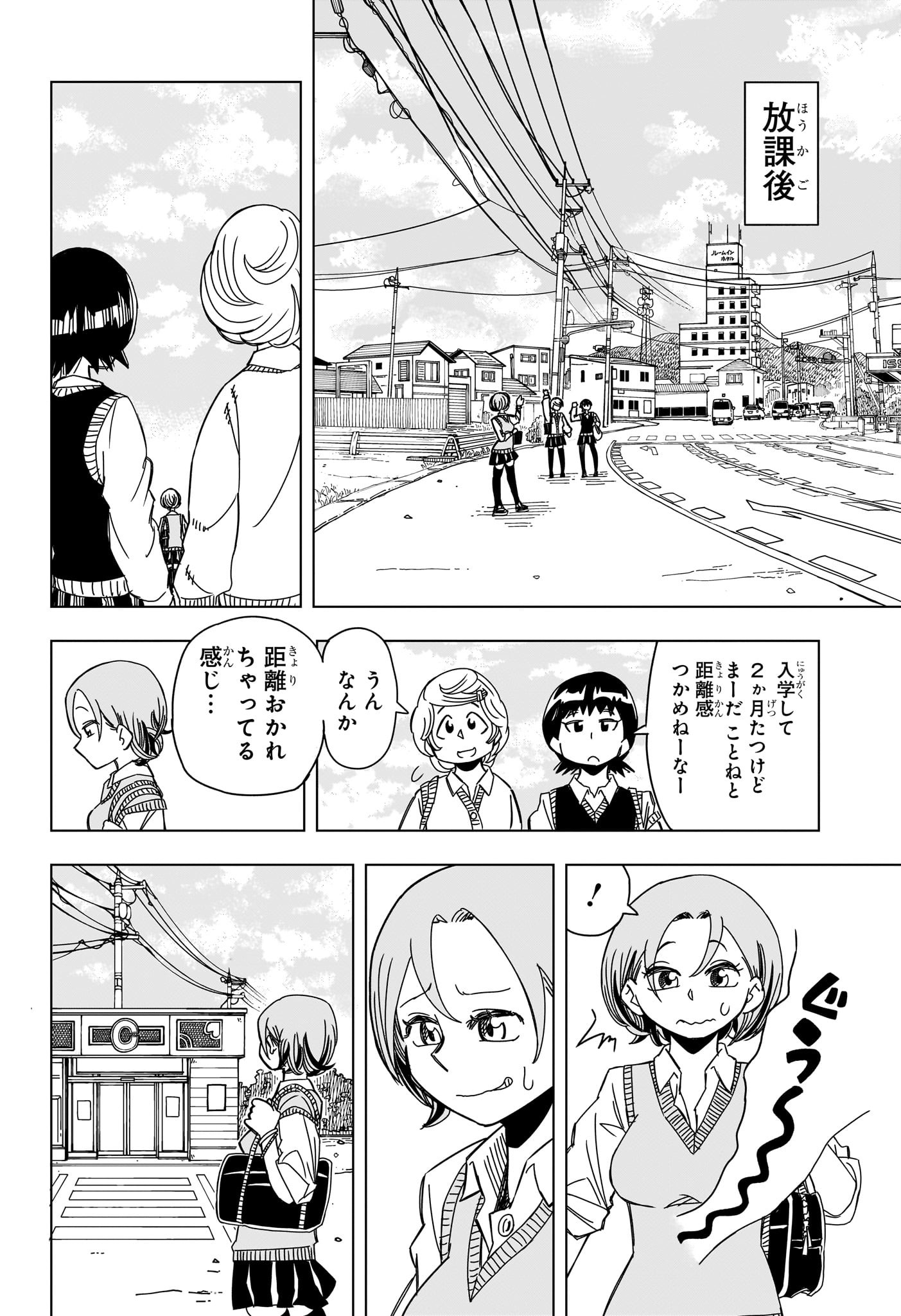 さいくるびより 第1話 - Page 15