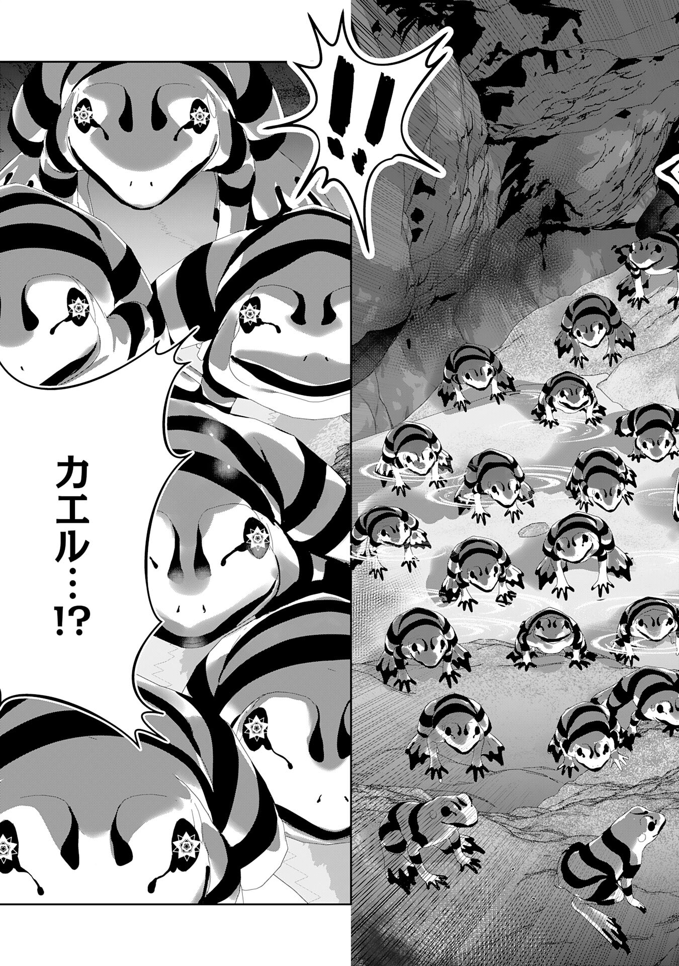 最強治癒師の手違いスローライフ～「白魔法」が使えないと追放されたけど、代わりの「城魔法」が無敵でした～ 第8話 - Page 17