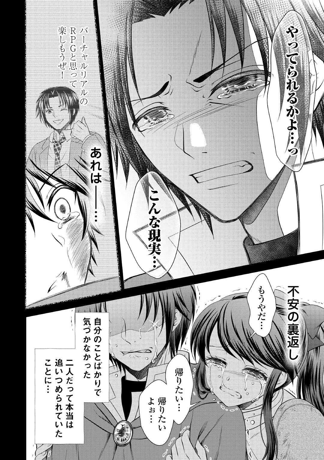 最強Fランク冒険者の気ままな辺境生活? 第15話 - Page 26