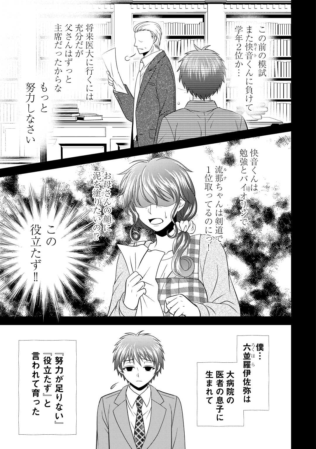 最強Fランク冒険者の気ままな辺境生活? 第20話 - Page 3