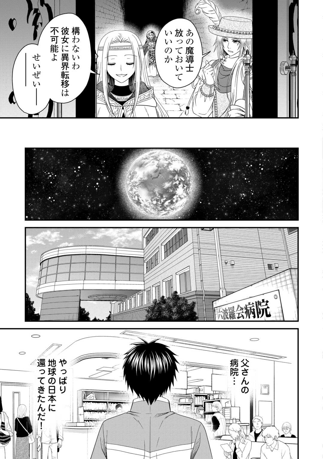 最強Fランク冒険者の気ままな辺境生活? 第28話 - Page 7