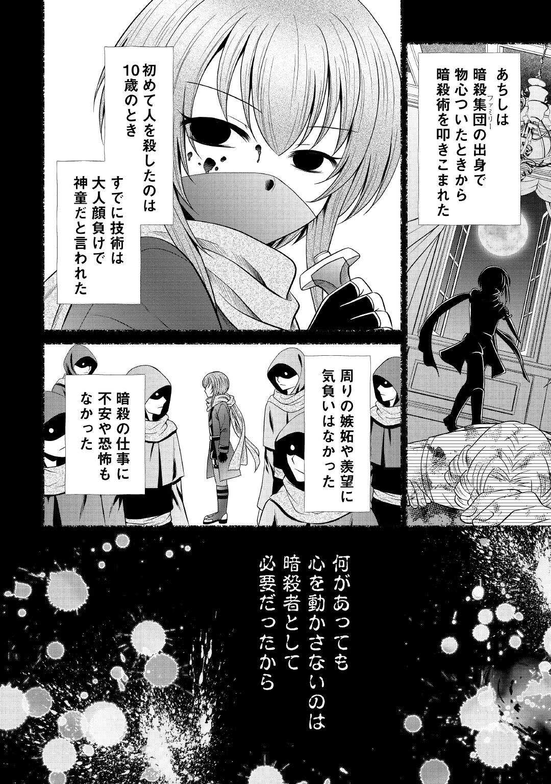 最強Fランク冒険者の気ままな辺境生活? 第7話 - Page 14