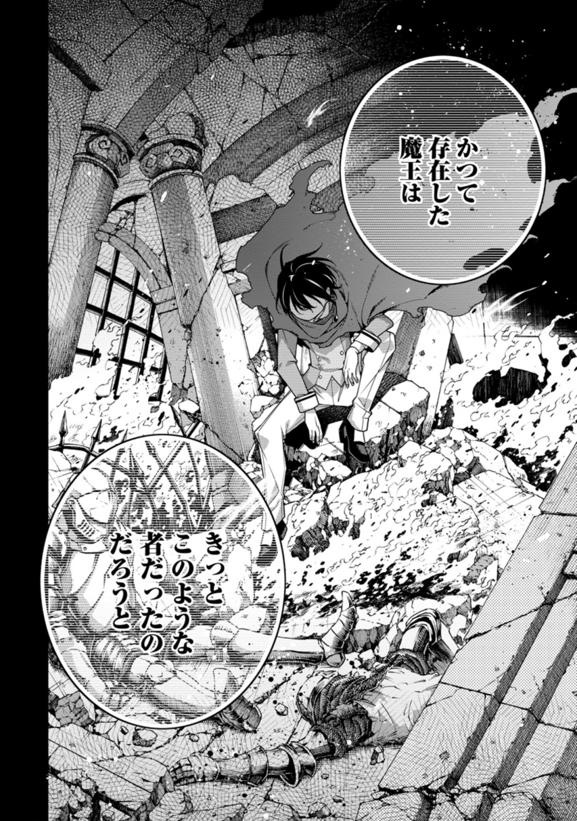 最強陰陽師の異世界転生記 第17.3話 - Page 11