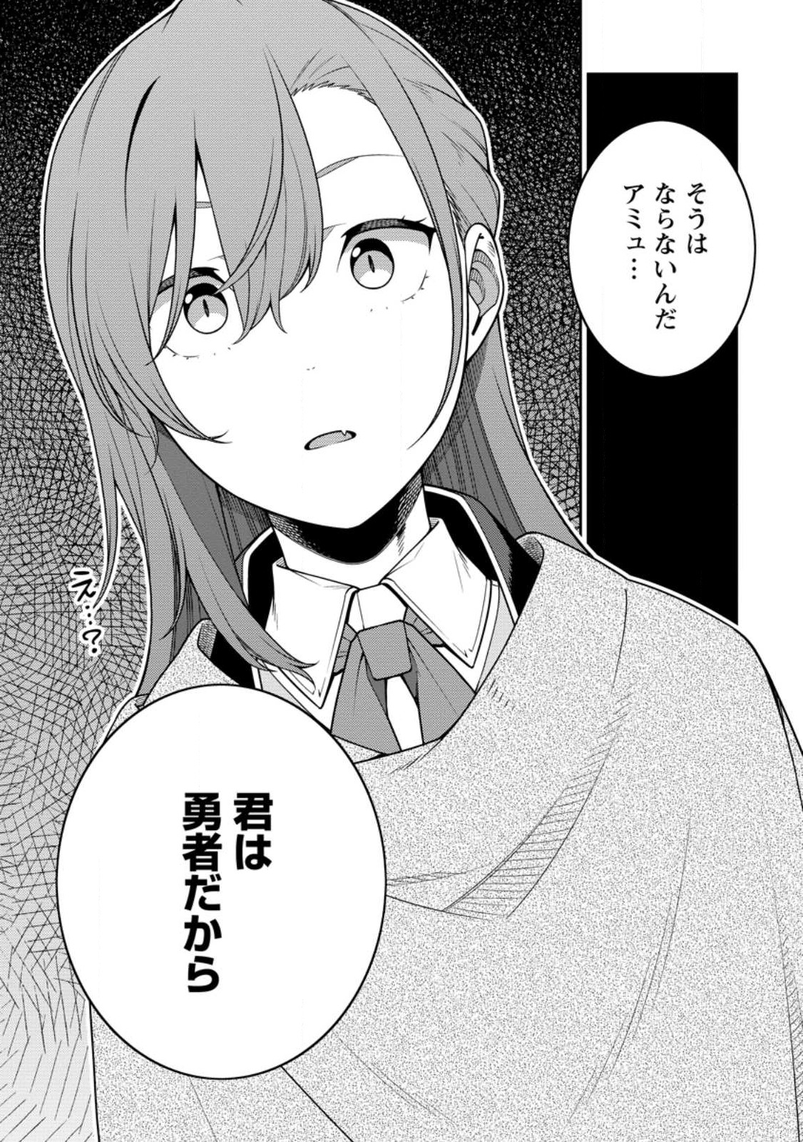 最強陰陽師の異世界転生記 第29.2話 - Page 6