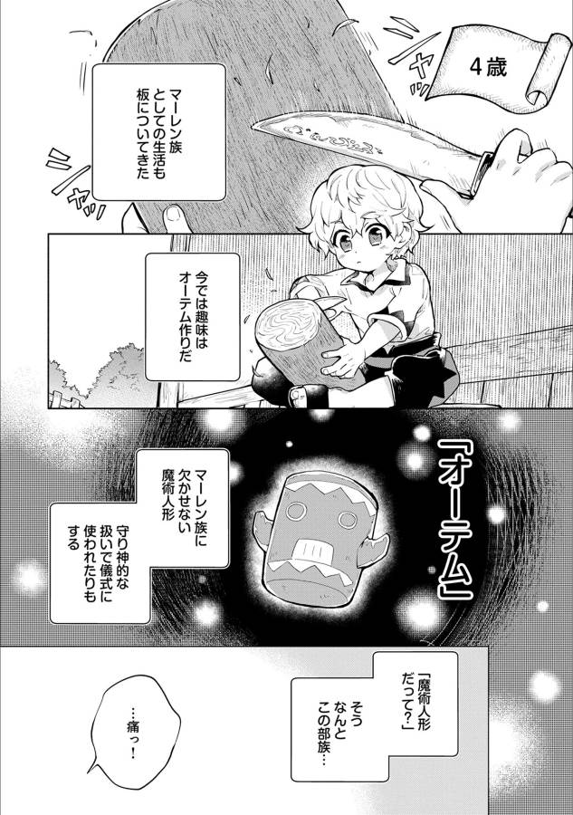 最強呪族転生～魔術オタクの理想郷～ 第1話 - Page 10