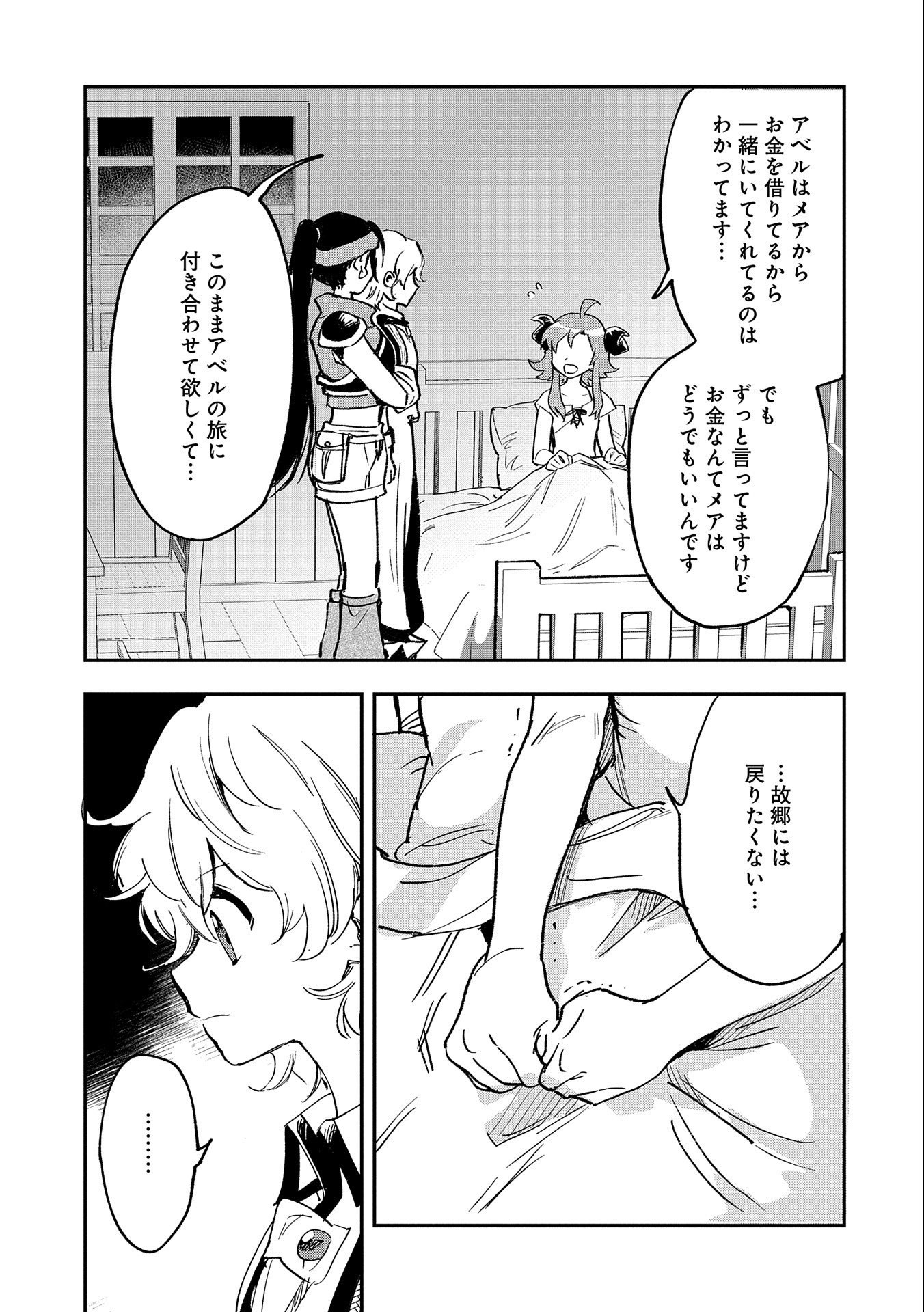 最強呪族転生～魔術オタクの理想郷～ 第21話 - Page 5