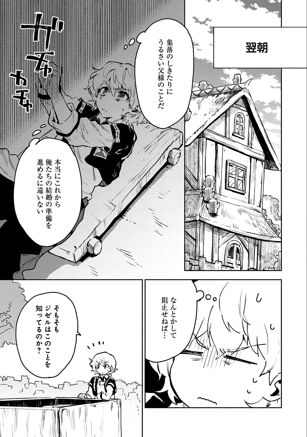 最強呪族転生～魔術オタクの理想郷～ 第6話 - Page 6