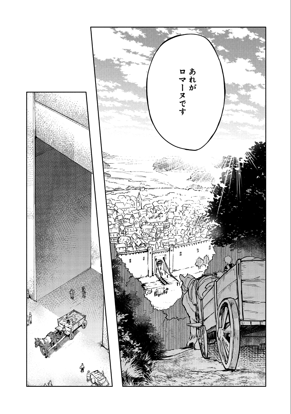 最強呪族転生～魔術オタクの理想郷～ 第7話 - Page 23