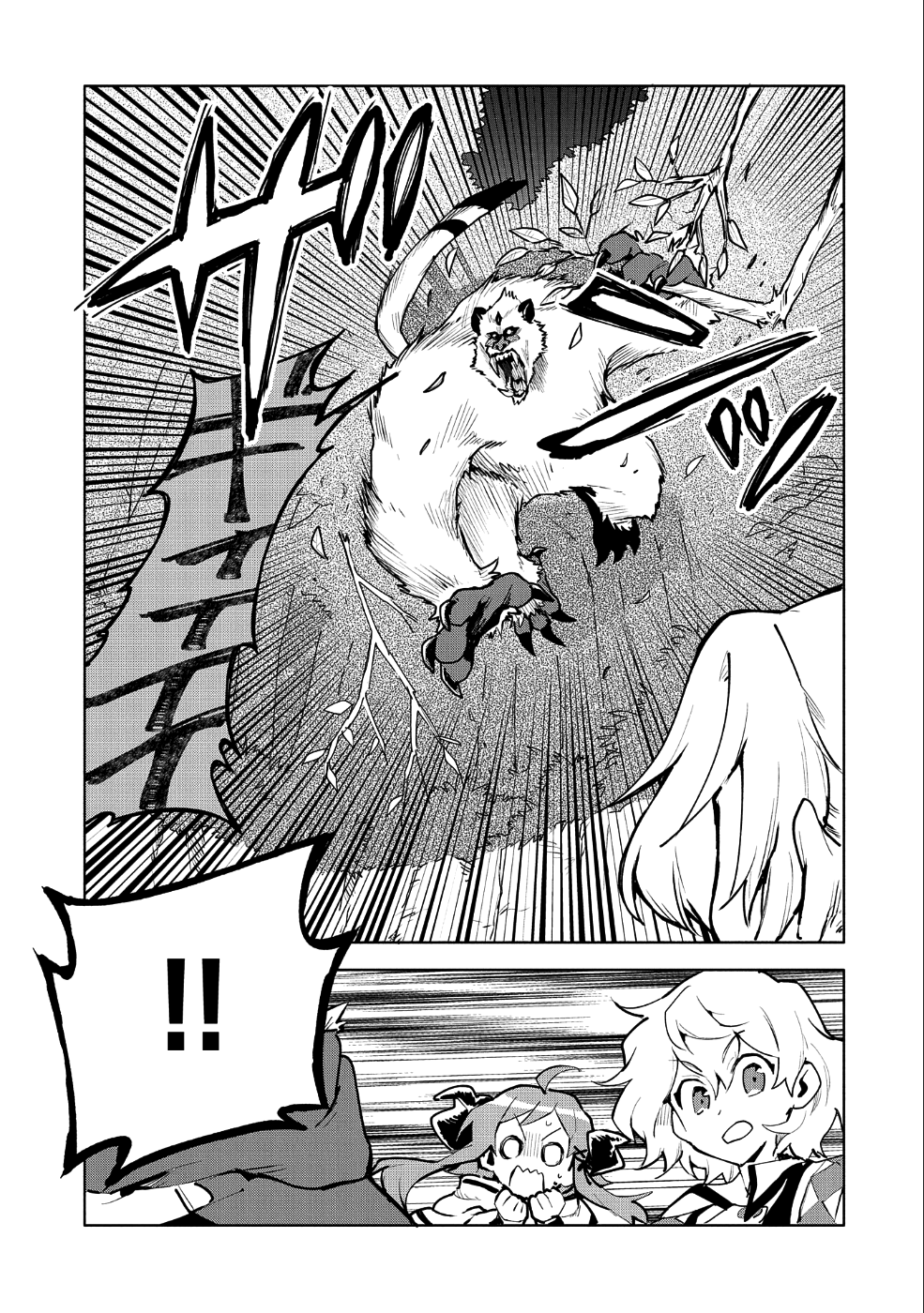 最強呪族転生～魔術オタクの理想郷～ 第9話 - Page 19