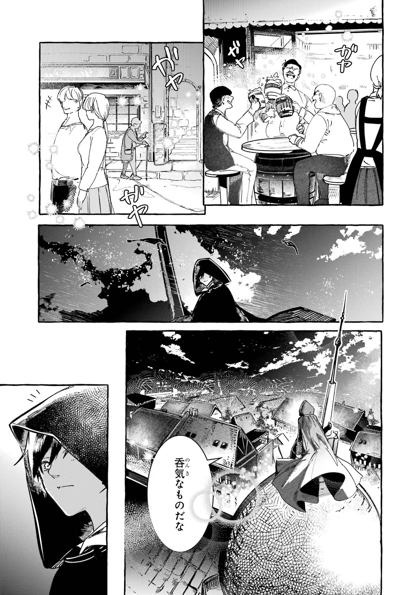 Saikyou Mahoushi no Inton Keikaku The Alternative The Greatest Magicmaster's Retirement Plan - The Alternative The Strongest Mage’s Retirement Plan - The Alternative 最強魔法師の隠遁計画－ジ・オルターネイティブ－ 最强魔法师的隐遁计划 第20話 - Page 13