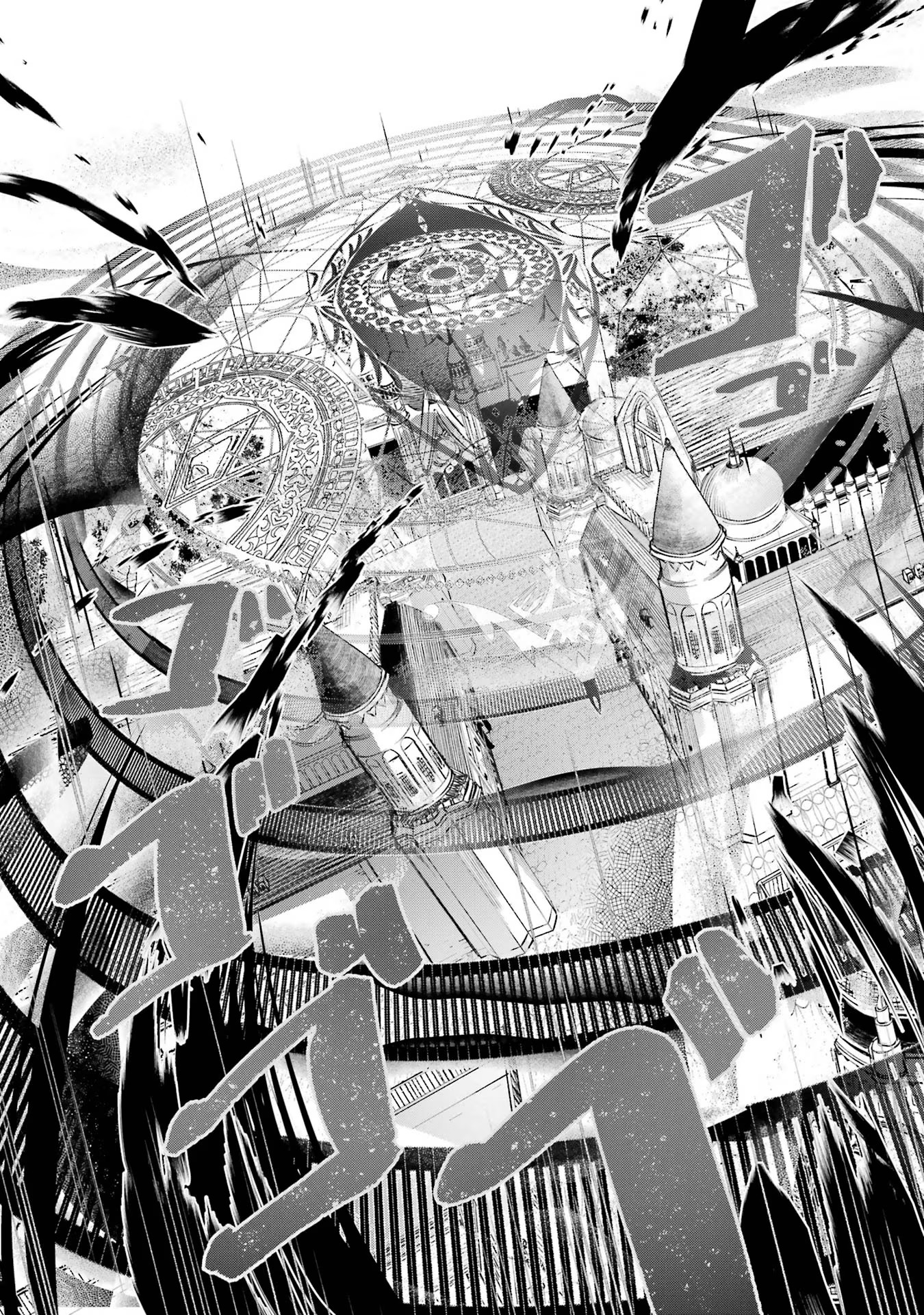 Saikyou Mahoushi no Inton Keikaku The Alternative The Greatest Magicmaster's Retirement Plan - The Alternative The Strongest Mage’s Retirement Plan - The Alternative 最強魔法師の隠遁計画－ジ・オルターネイティブ－ 最强魔法师的隐遁计划 第24話 - Page 12