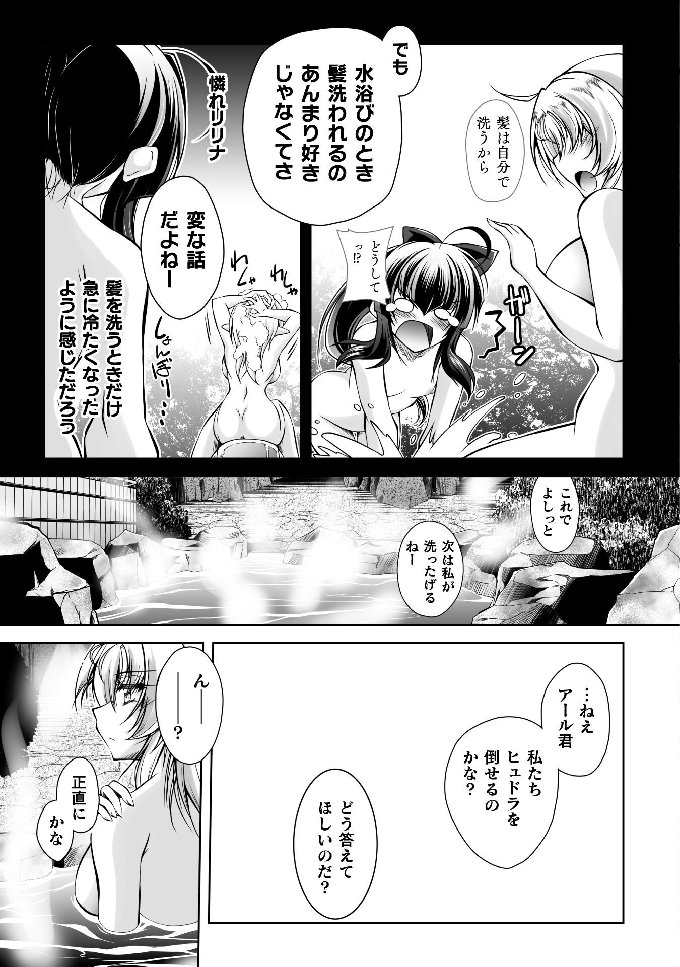 最凶魔術師の異常なる逃亡生活 THE COMIC 第12話 - Page 10