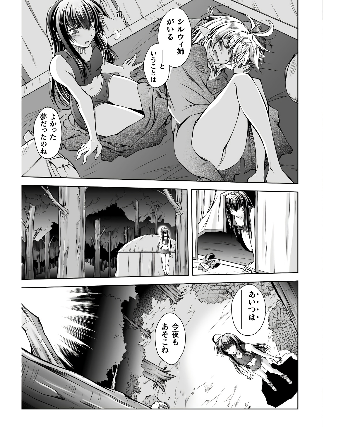 最凶魔術師の異常なる逃亡生活 THE COMIC 第14話 - Page 5